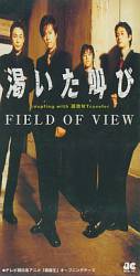 Field Of View : Kawaita Sakebi